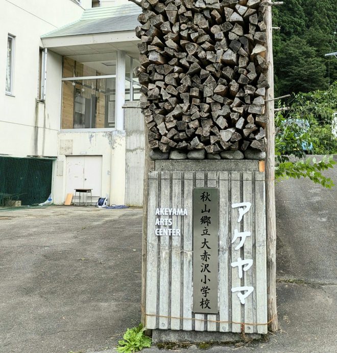 大地の芸術祭２０２４